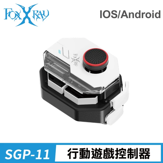 FOXXRAY 狐鐳 行動遊戲控制器-FXR-SGP-11(手機專用/藍芽)