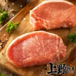 【上野物產批發館】台灣產 梅花豬肉排(100g±10%/片 漢堡/豬排/豬肉)