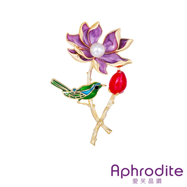 【Aphrodite 愛芙晶鑽】優雅紫色蓮花小鳥珍珠造型胸針(蓮花胸針 小鳥胸針 珍珠胸針)