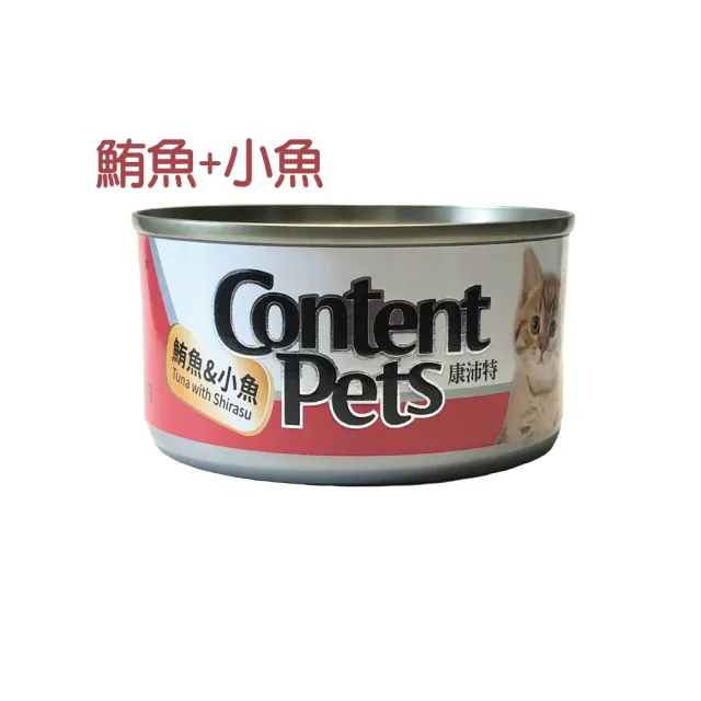 【康沛特】美味貓咪罐頭 170g 多種口味可挑選 18罐/箱(貓罐 大貓罐)