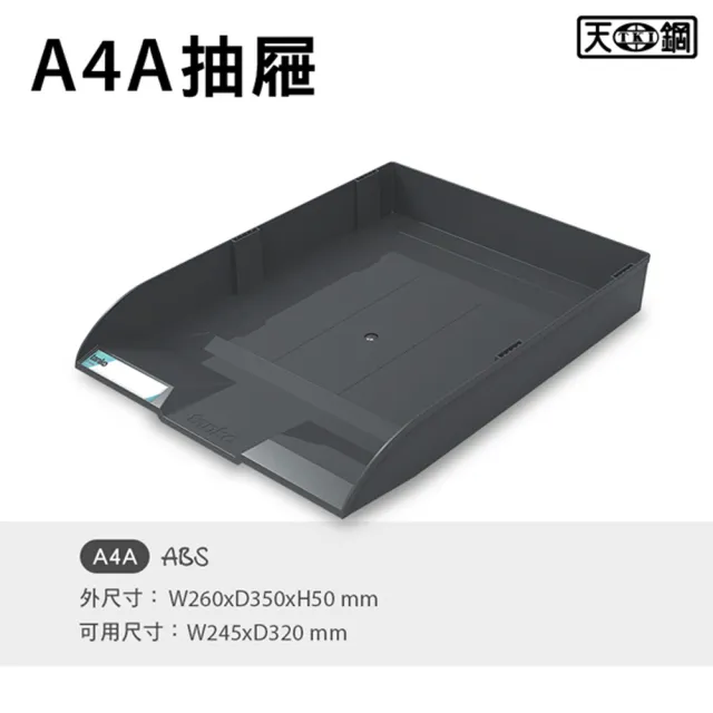 【天鋼 tanko】A4A-106 文件箱(桌上型文件箱 文件櫃)