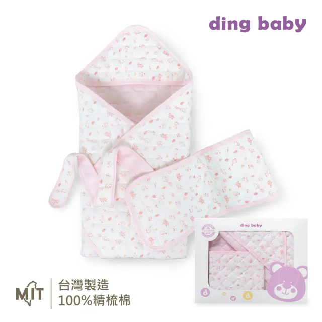 【ding baby】秋冬鋪棉包巾禮盒組 附腰帶(彌月禮盒)