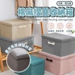 【樂邦】棉麻掀蓋式收納箱-大+特大款(整理箱 置物箱 衣物 衣櫥 收納盒)