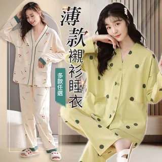【藍尼居家】★薄款襯衫睡衣套組 多色任選(五款任選/開衫/家居服/女睡衣)