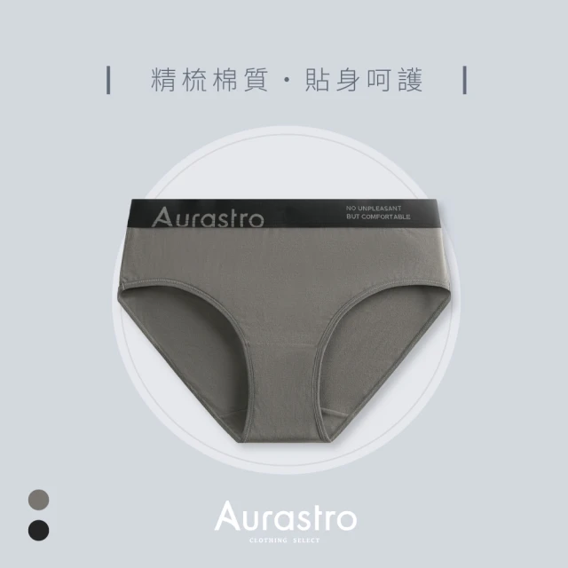 Aurastro 艾樂斯特 女生運動平口內褲-棉質款(運動內