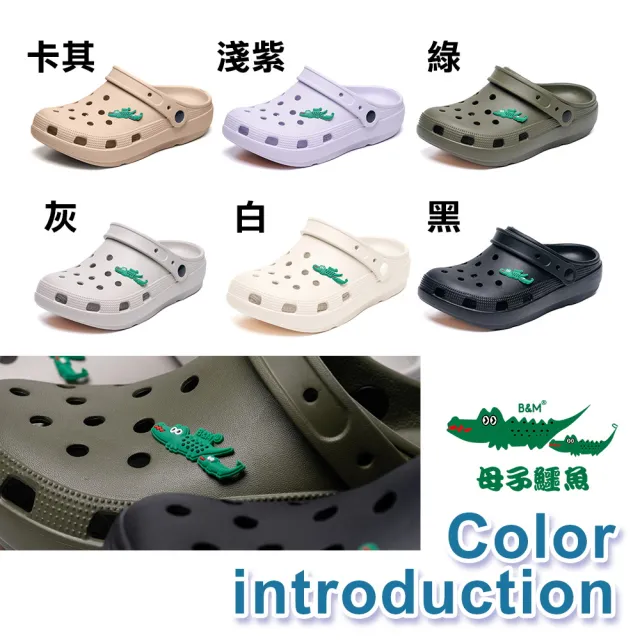 【母子鱷魚】-官方直營-絕對百搭兩穿式洞洞鞋-卡其(男女款)