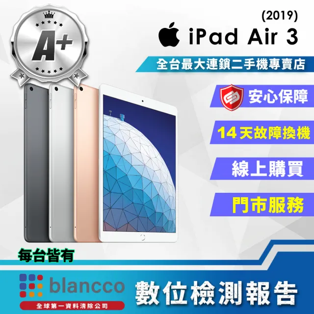 Apple】A+級福利品iPad Air 3 2019 64GB A2123(10.5吋/64GB/LTE