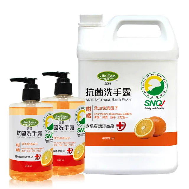 【Jie Fen 潔芬】抗菌洗手露4000ml補充桶+350ml押瓶x2(柑橘)