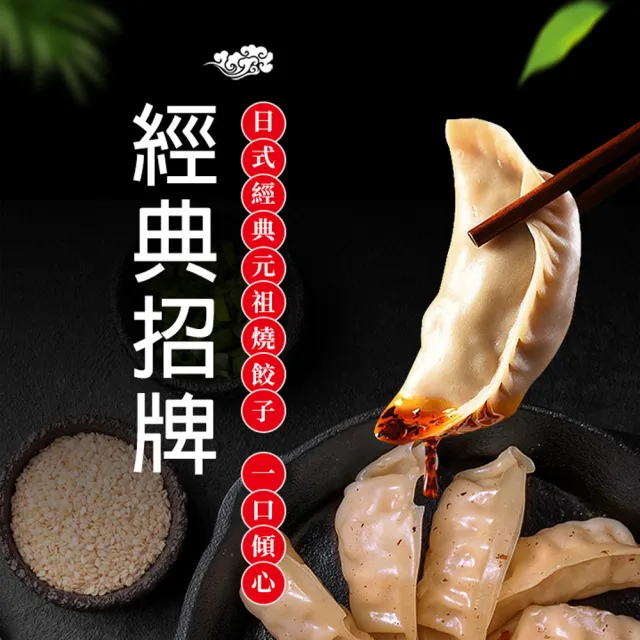 【大阪王將】元祖燒餃子 3包優惠組-共150粒(日式煎餃)