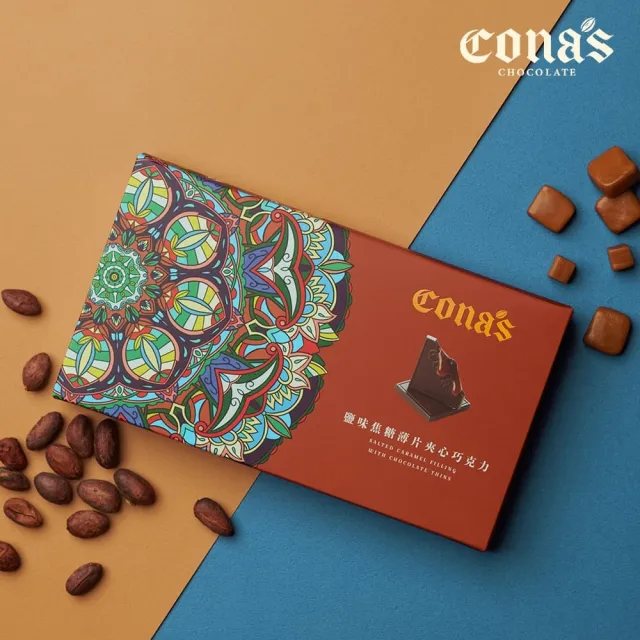 【Cona’s 妮娜巧克力】薄片夾心巧克力(12片/盒)