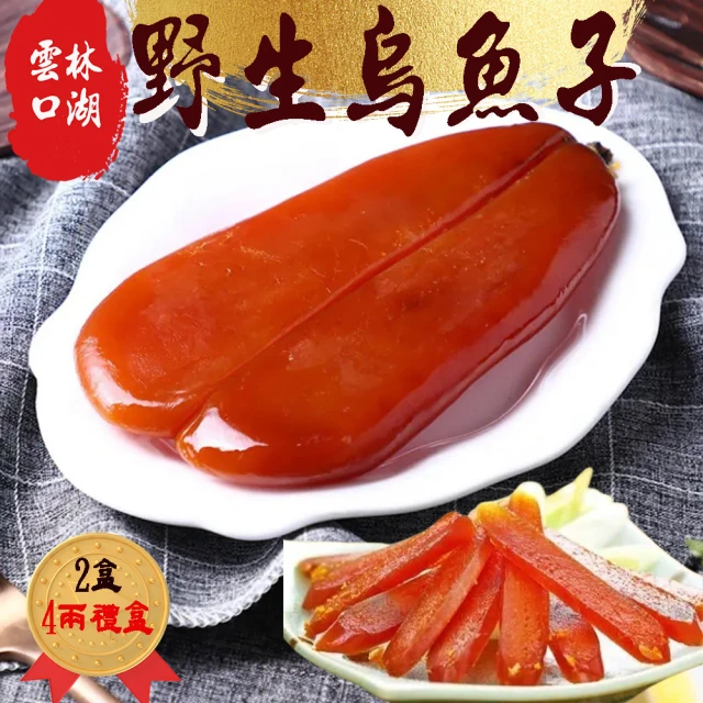 烏魚子禮盒