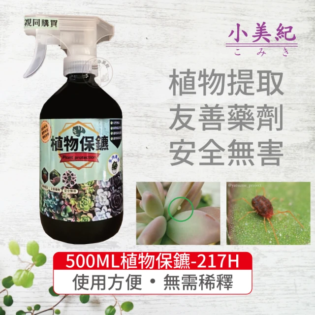 蔬菜之家 農皂 1公升(預防害蟲蟲害蚜蟲銀葉粉蝨介殼蟲) 推