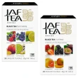 【JAF TEA】果香紅茶 水果圓舞曲/嘉年華綜合精選茶包優惠雙盒組(10風味各4茶包共40茶包)