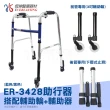 【恆伸醫療器材】ER-3428 ㄇ型助行器 + 3吋萬向輔助輪&輔助器(藍/黑 隨機出貨)