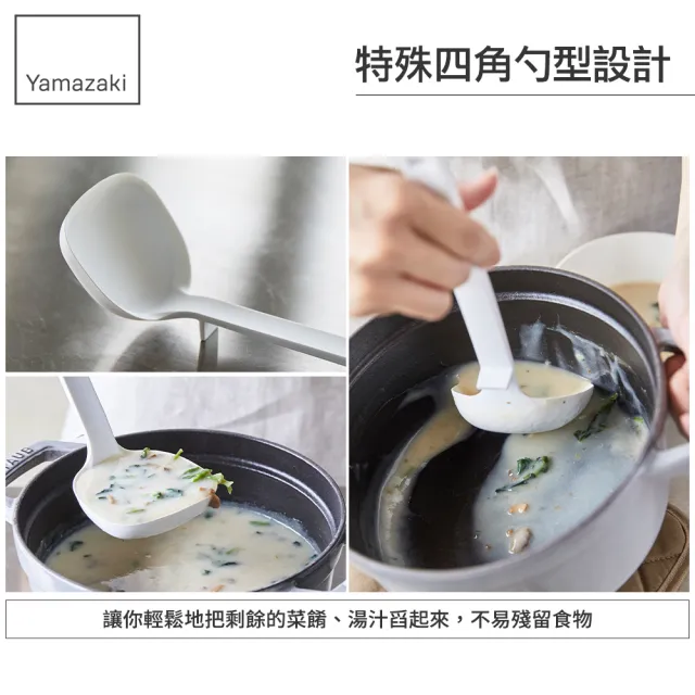 【YAMAZAKI】tower矽膠湯勺-白(料理用具/烹調用具/矽膠料理用具)