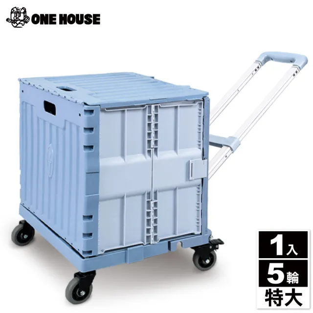 【ONE HOUSE】工藤二合一推拉摺疊平板5輪 購物車 買菜車 收納車 推車 手推車(1入)