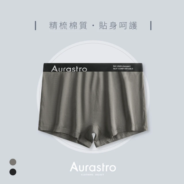 Aurastro 艾樂斯特 女生運動平口內褲-棉質款(運動內褲 四角褲 女生內褲 吸汗 中腰 M-4XL)