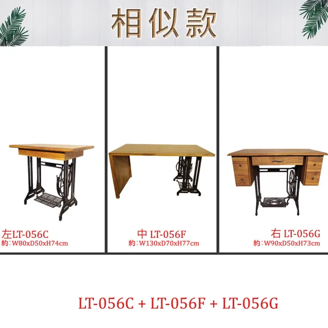 【吉迪市柚木家具】柚木工業風造型設計裁縫機桌 LT-056F(實木創意 歐風皇室 低調奢華 大氣 個性 復古)