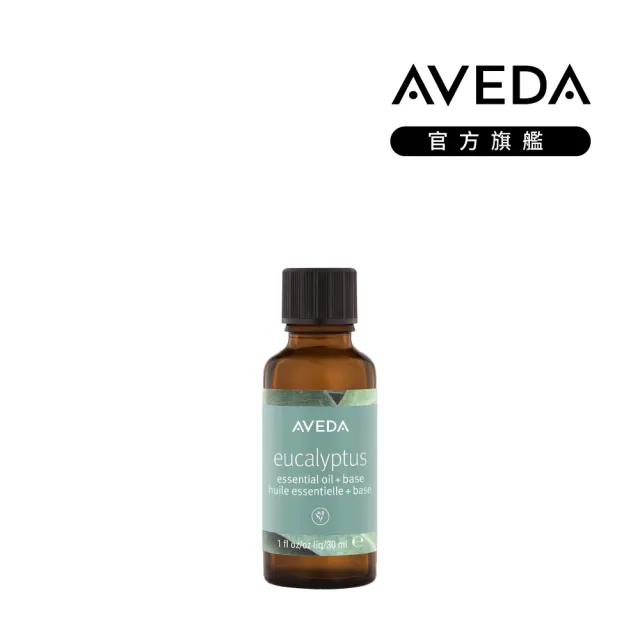 【AVEDA】單一香階純香油_尤加利 30ml