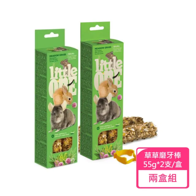 【Little one】小動物點心磨牙棒 兩盒組 多種規格口味可挑選(鼠兔零食 鼠兔磨牙棒)