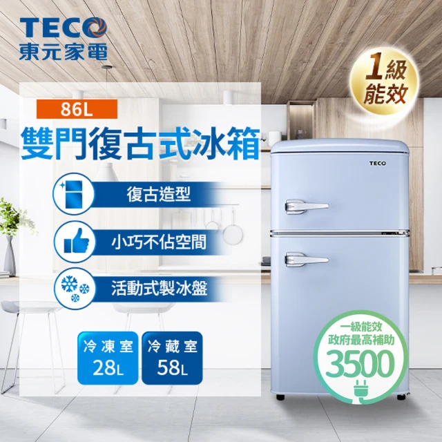 【TECO 東元】86公升 一級能效定頻右開雙門復古式冰箱(R1086B)