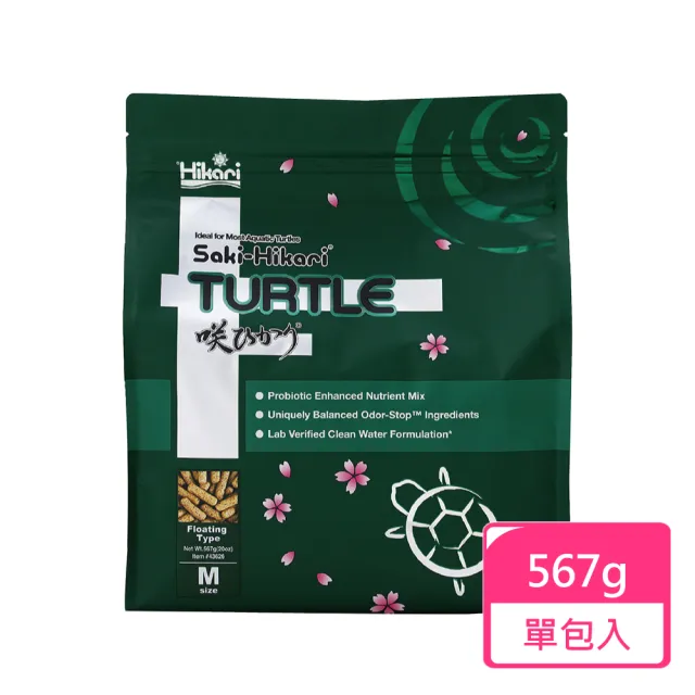 【HIKARI 高夠力】善玉菌烏龜飼料 567g/包(澤龜 水龜 烏龜飼料)