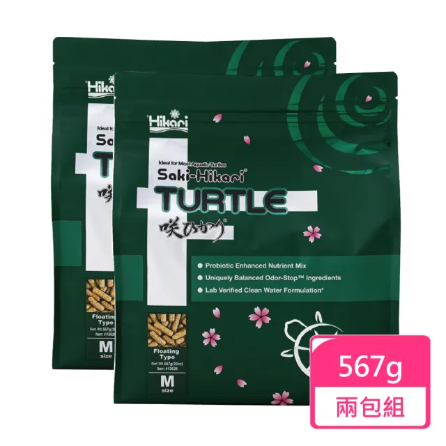 【HIKARI 高夠力】善玉菌烏龜飼料 567g/包；兩包組(澤龜 水龜 龜飼料)