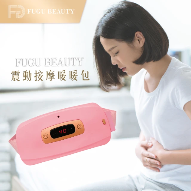 【FUGU Beauty】石墨烯震動按摩暖暖包(暖宮腰帶/熱敷震動/電動按摩推薦)