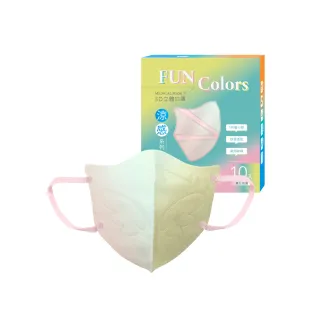 【HC浩城-Fun Colors 漸層版 3D涼感口罩-任選3盒組(30片)】-單片包裝- KN95(1秒變小臉 台灣製造 醫療級)