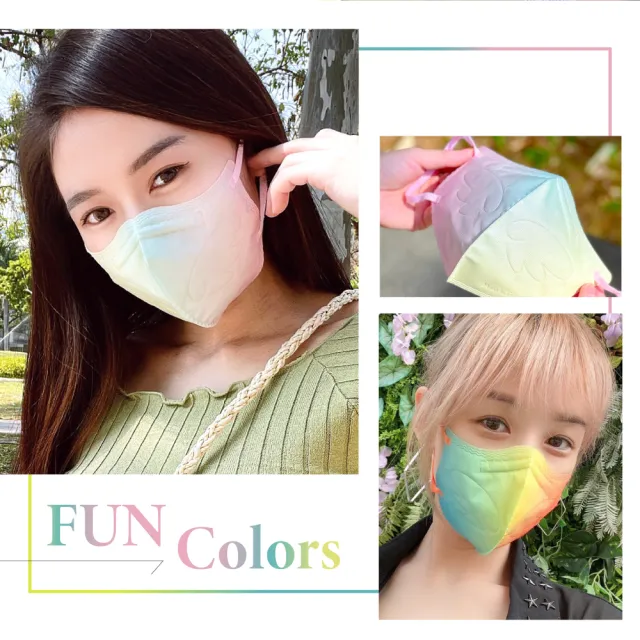 【HC浩城-Fun Colors 漸層版 3D涼感口罩-任選3盒組(30片)】-單片包裝- KN95(1秒變小臉 台灣製造 醫療級)