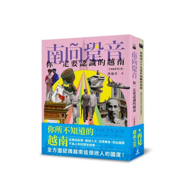 法蘭西失落的國土：阿爾薩斯－洛林的流轉歷史，1870年至今日