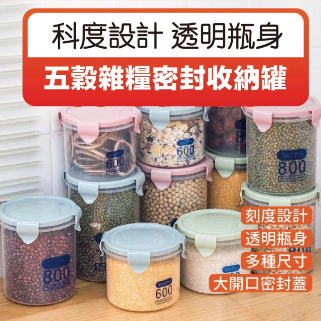 收納女王 7入1300ml高級食物密封保鮮罐(保鮮盒 收納盒