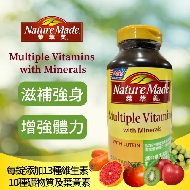 【NatureMade 萊萃美】綜合維生素礦物質加葉黃素錠(300粒)