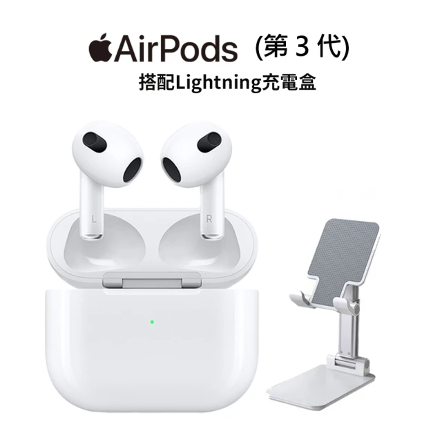 Apple 蘋果 保護套組AirPods 3(Lightni