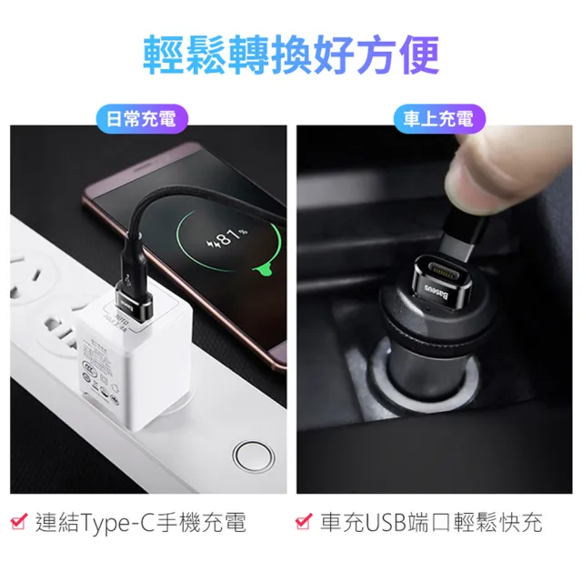 【BASEUS 倍思】免驅動轉接頭USB轉Type-C/Micro轉Type-C/Type-C轉USB(電腦轉接頭 車充轉接頭 隨身碟轉接頭)