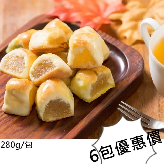 【秘傳美食料理】淡水老街一口酥270g/包_三種口味任選6包組(人氣排隊最佳伴手禮)_年菜 年節禮盒