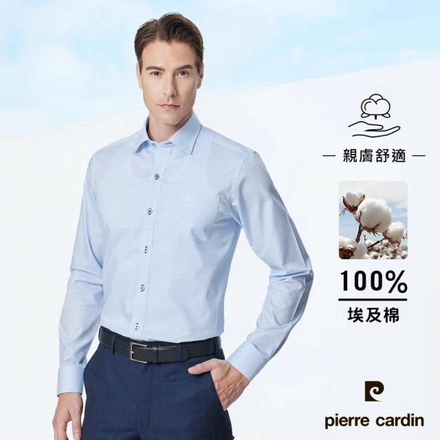 pierre cardin 皮爾卡登 男襯衫 進口素材合身版純棉透氣商務俊雅格紋長袖襯衫_淺藍色細格紋(83802-31)