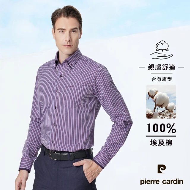 pierre cardin 皮爾卡登 男襯衫 進口素材合身版雙領釘釦魅力條紋長袖襯衫_暗紅灰藍條(92813-74)