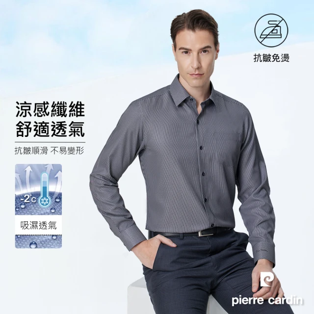 pierre cardin 皮爾卡登 男襯衫 涼感機能合身版抗皺順滑速乾舒適條紋長袖襯衫_黑條(32954-97)