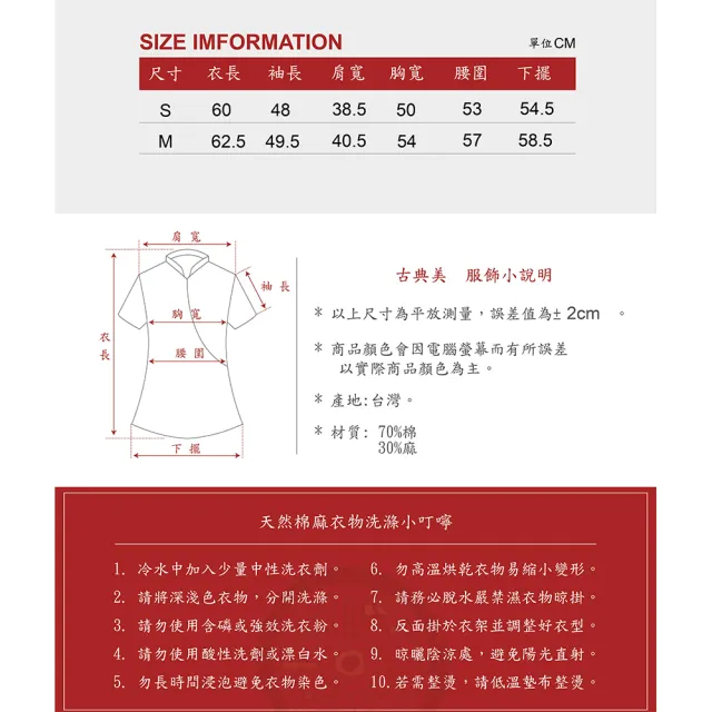 【古典美】97041皺皺布荷葉上衣(茶禪服/中國風/國服/漢服/手染服/棉麻/亞麻/天然纖維)