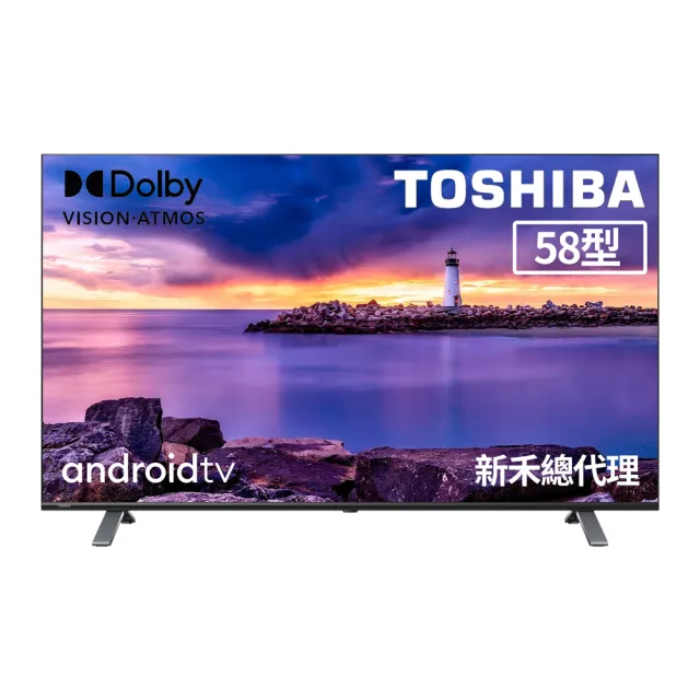 TOSHIBA 東芝】58型六真色PRO杜比視界全景聲4K安卓液晶顯示器(58C350KT