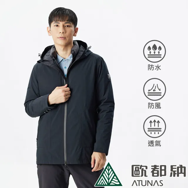 【ATUNAS 歐都納】女男款防風防水GORE-TEX+羽絨保暖二件式外套(透氣/戶外休閒/旅遊/大衣/風衣)