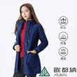 【ATUNAS 歐都納】女男款防風防水GORE-TEX+羽絨保暖二件式外套(透氣/戶外休閒/旅遊/大衣/風衣)