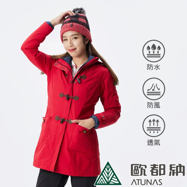 【ATUNAS 歐都納】女男款防風防水GORE-TEX+羽絨保暖二件式外套(透氣/戶外休閒/旅遊/大衣/風衣)