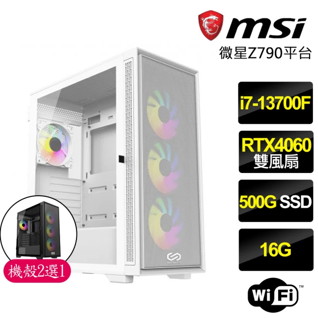 微星平台 i7十六核Geforce RTX4060{心動神怡