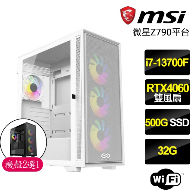 微星平台 i7十六核Geforce RTX4060{愛的記憶