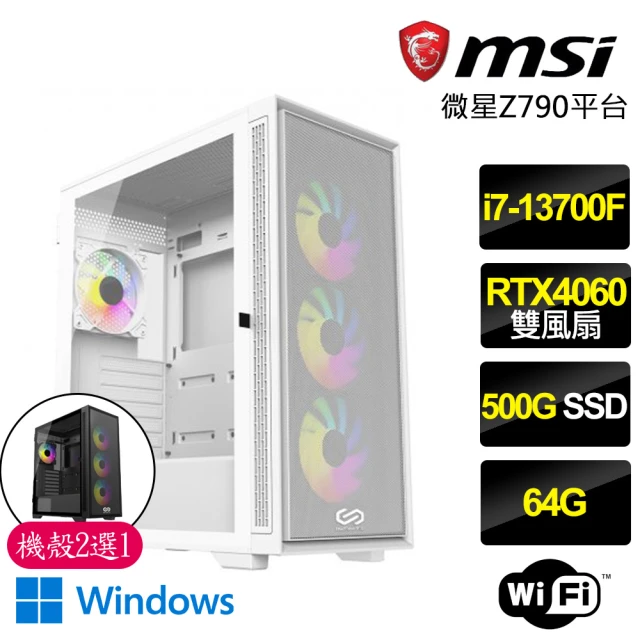 微星平台微星平台 i7十六核Geforce RTX4060 Win11{幸福歲月}電競機(i7-13700F/Z790/64G/500GB)