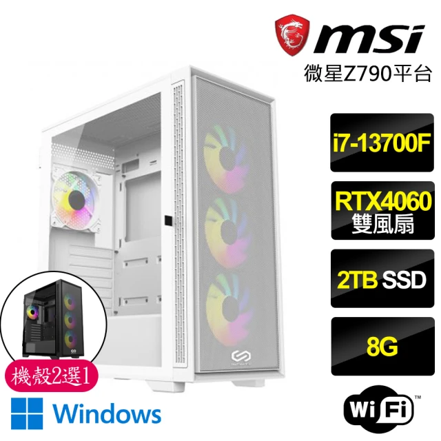 微星平台 i7十六核Geforce RTX4060 Win11{幸福家園}電競機(i7-13700F/Z790/8G/2TB)