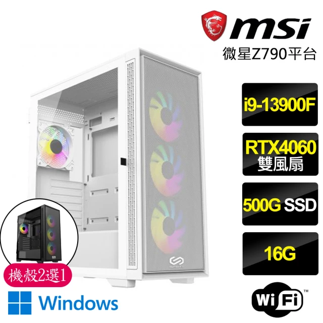 微星平台 i9二四核Geforce RTX4060 Win11{情愛之路}電競機(i9-13900F/Z790/16G/500GB)