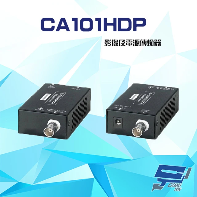 昌運監視器 HDC-HHAS HDMI 影音分離器 支援DD